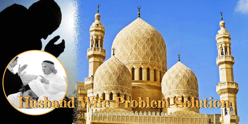 Husband Wife Problem Solution Husband Wife Problem Solution